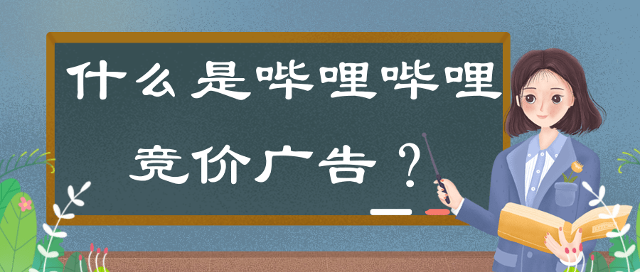 B站已成为年轻用户闲暇时间消遣娱乐的主要网站