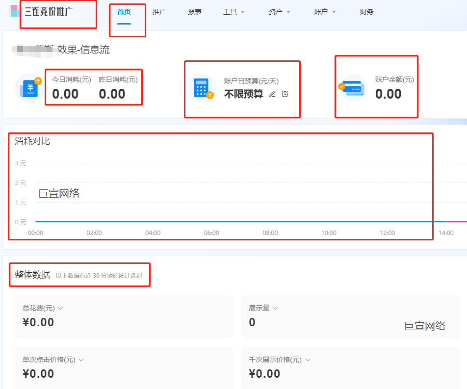 bilibili广告投放后台/B站三连竞价推广账户搭建流程