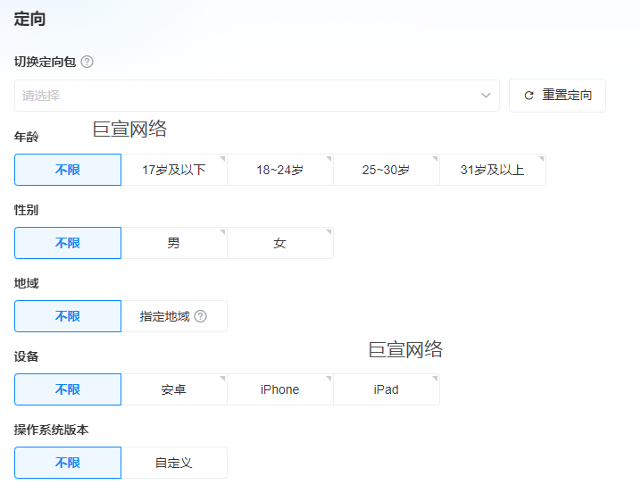 b站广告定向设置