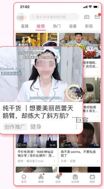 B站广告 x 京东「京火计划」升级，助力商家双 11 提效！